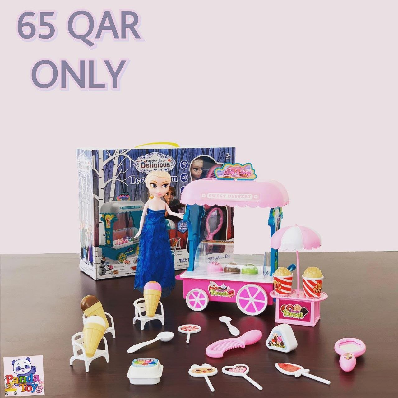 بائعه ايس كريم